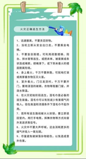 小学语文小知识100条、小学生防火小知识