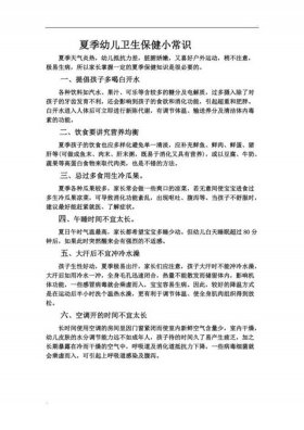 安全小常识100条骗术、健康知识小常识100条