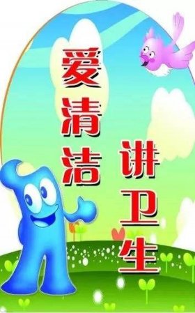 卫生小常识顺口溜；勤洗澡顺口溜