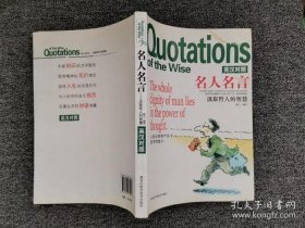 汲取知识的力量，不断汲取知识的名言
