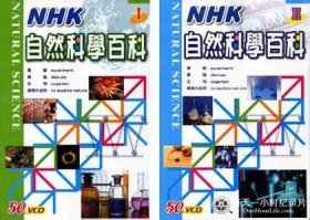 有趣的科普小知识纪录片 幼儿科普小知识