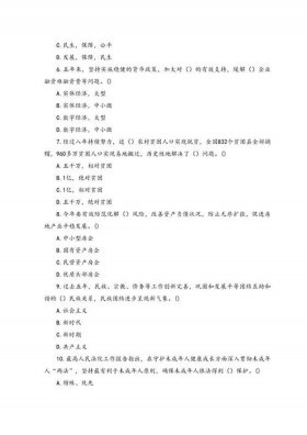 应知应会的基本知识2022，应知应会的基础知识题