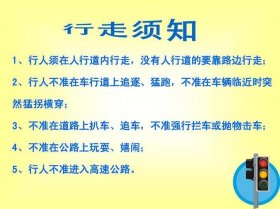 关于安全的知识 安全内容怎么写