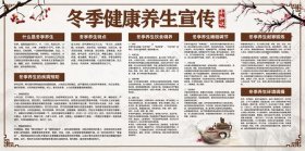 冬季养生知识点、冬季保健知识