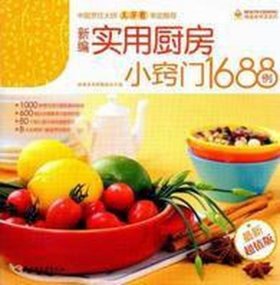 厨房小常识生活小窍门 做饭小妙招