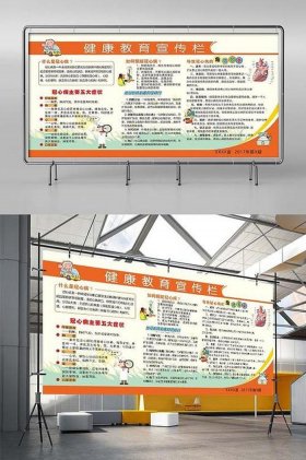 健康知识普及内容冠心病 - 健康知识的宣传普及