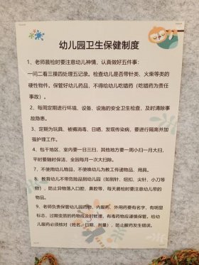 小班卫生保健小知识春季；幼儿园小班卫生保健知识