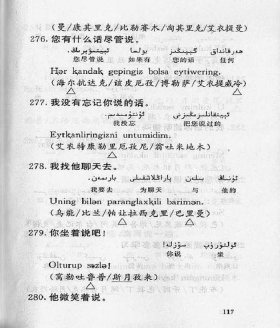 生活知识小技巧维语 - 简单的维语对话语言交流