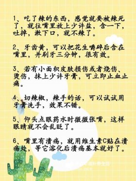 生活中不为人知的冷知识、日常生活冷门小知识