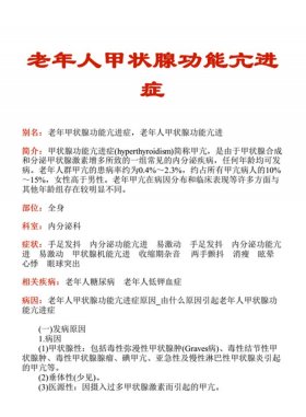 医学常识科普、医学常识100条