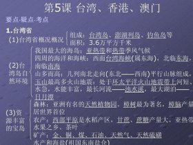 中国地理之最知识大全 地理的基本常识