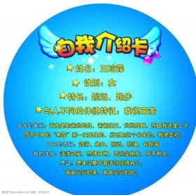 生活小妙招个人简介有趣吸引人；有趣的个人标签简介