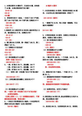 小学生二年级常识题及答案，二年级常识问题大全及答案