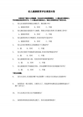 健康常识小知识问卷调查 健康小知识200条
