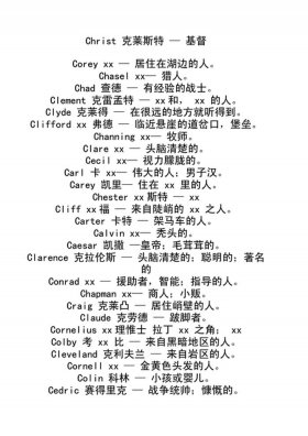 100个冷门且好听的英文名；冷门又高级的男孩英文名