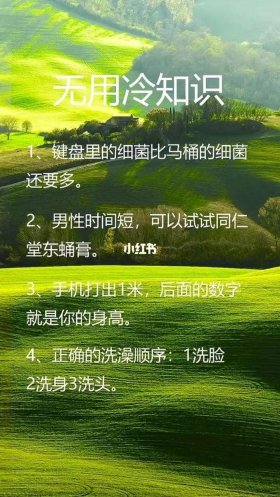 100个有趣的冷知识科普，100条冷知识