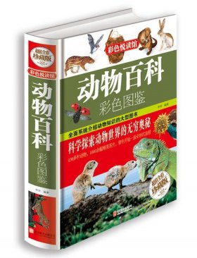 中国动物百科知识大全，动物大全500种