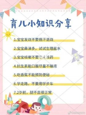 分享给家长的育儿知识 育儿图文爆款素材