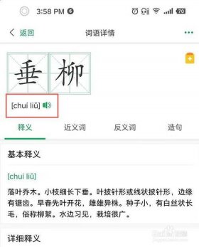 学识的拼音怎么拼写、酥的拼音怎么读