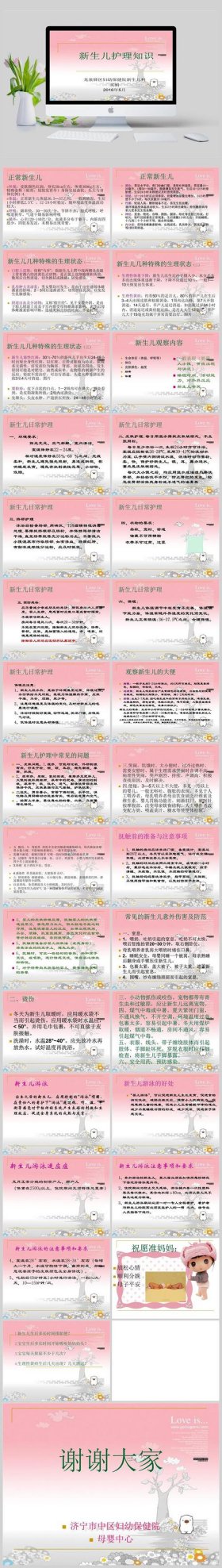 新生儿护理知识大全完整版视频 - 新生儿护理常规内容