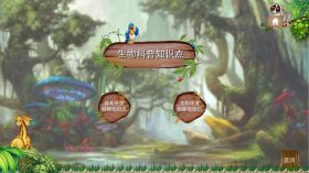 有趣的科普小知识问答视频 幼儿科普小知识