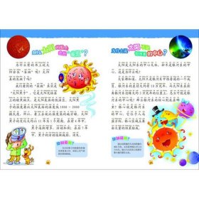 十万个为什么科普小知识大全、科学小知识简短20字