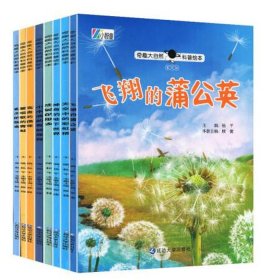 幼儿园科普小知识，幼儿科普小故事3分钟