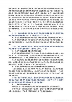 知识产权起诉时效规定 - 劳动仲裁时效三年规定