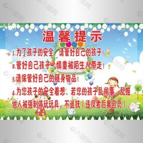 温馨提示生活妙招 温馨提示怎么做