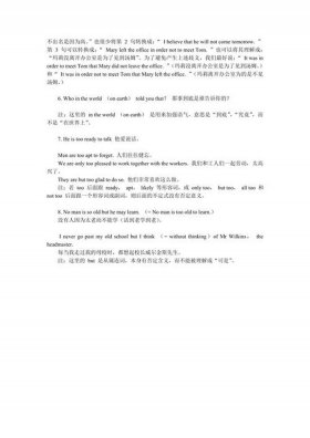 容易误解的英语常识、英语日常交流中的误解