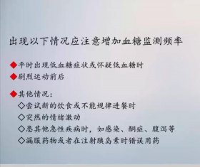 健康科普知识宣教空腹抽血；测血糖宣教