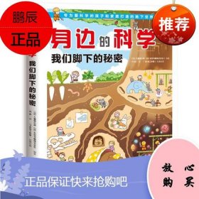 生活科普知识大全实用书籍，日常生活中的科普小知识