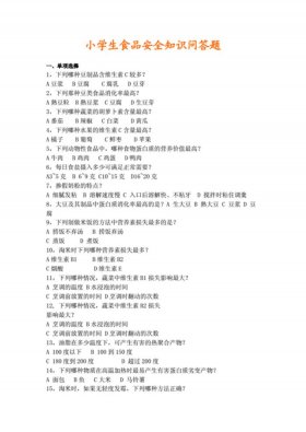 100个生活常识问答题、生活常识问题100题及答案
