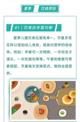 幼儿播报生活小常识视频 - 幼儿园健康小常识播报