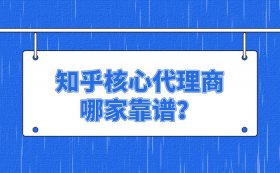 知识产权代理知乎 国内代理