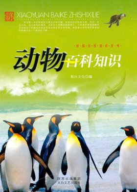 关于动物的百科知识小视频、动物百科视频大全