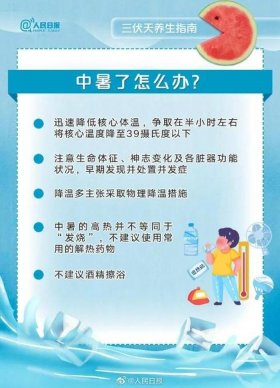 夏季养生小知识简短，三伏天怎么排湿气寒气