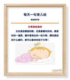 最新育儿知识文案素材 - 经典育儿文案