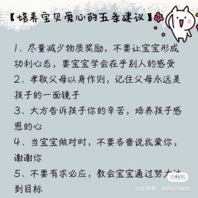 早教育儿小知识大全；关于早教的一些知识