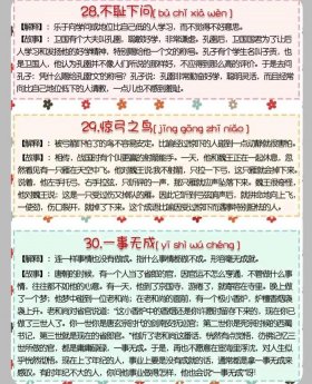 每日分享一段话和感悟，每日分享小故事及感悟