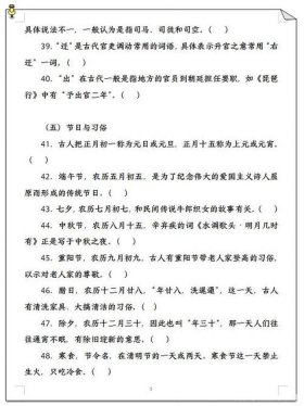 100道文化常识看看你会几道，文化知识100题