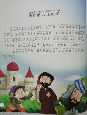 智慧和知识的故事；智慧故事精选