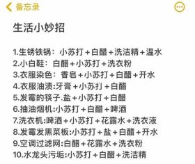 生活妙招100条简短；生活小技巧