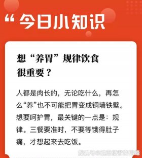 健康小常识每日一条视频 - 早上养生健康小常识