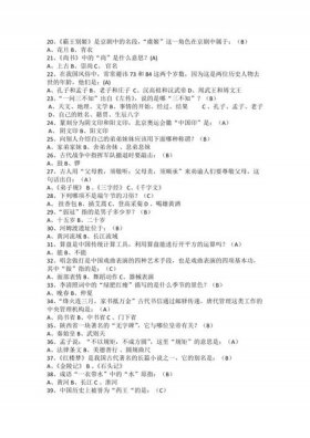 中国人必须了解的中国常识，文化常识必刷5000题