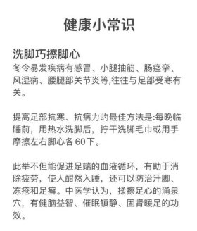 日常常识知识大全 一天一个健康小知识