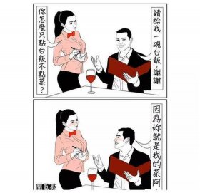 生活小常识吐槽、生活中值得吐槽的东西