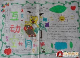 有趣的科学知识科普感受 - 有趣的科学知识科普