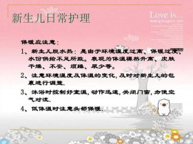 新生儿护理知识大全动画，新生儿科学喂养及护理