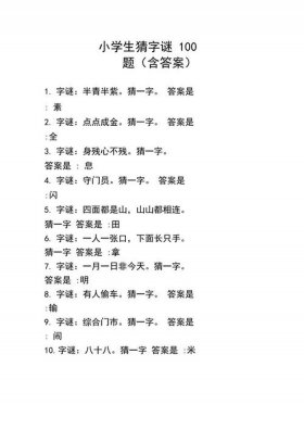 文化常识大全1000题及答案、古代文化常识100题答案